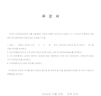 구수증서유언서 구수증서유언서